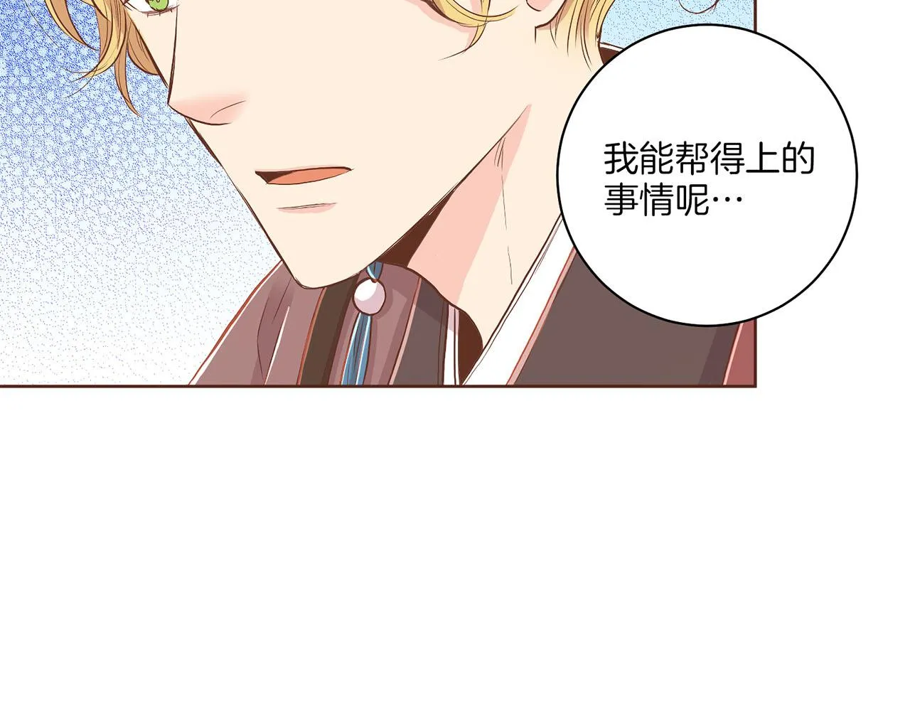 第153话 我想帮上她的忙 第67页