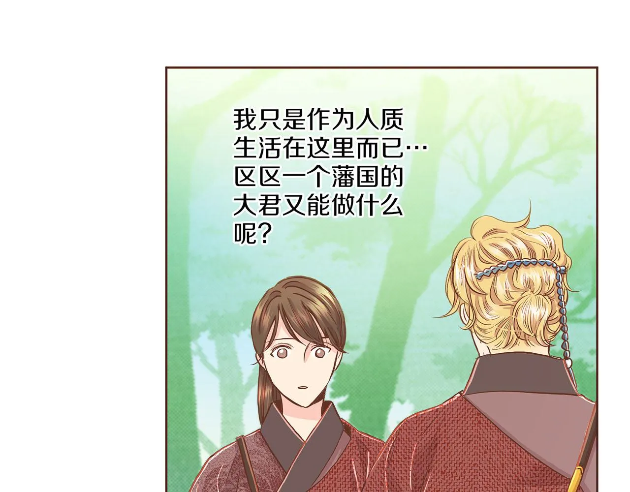 第153话 我想帮上她的忙 第68页