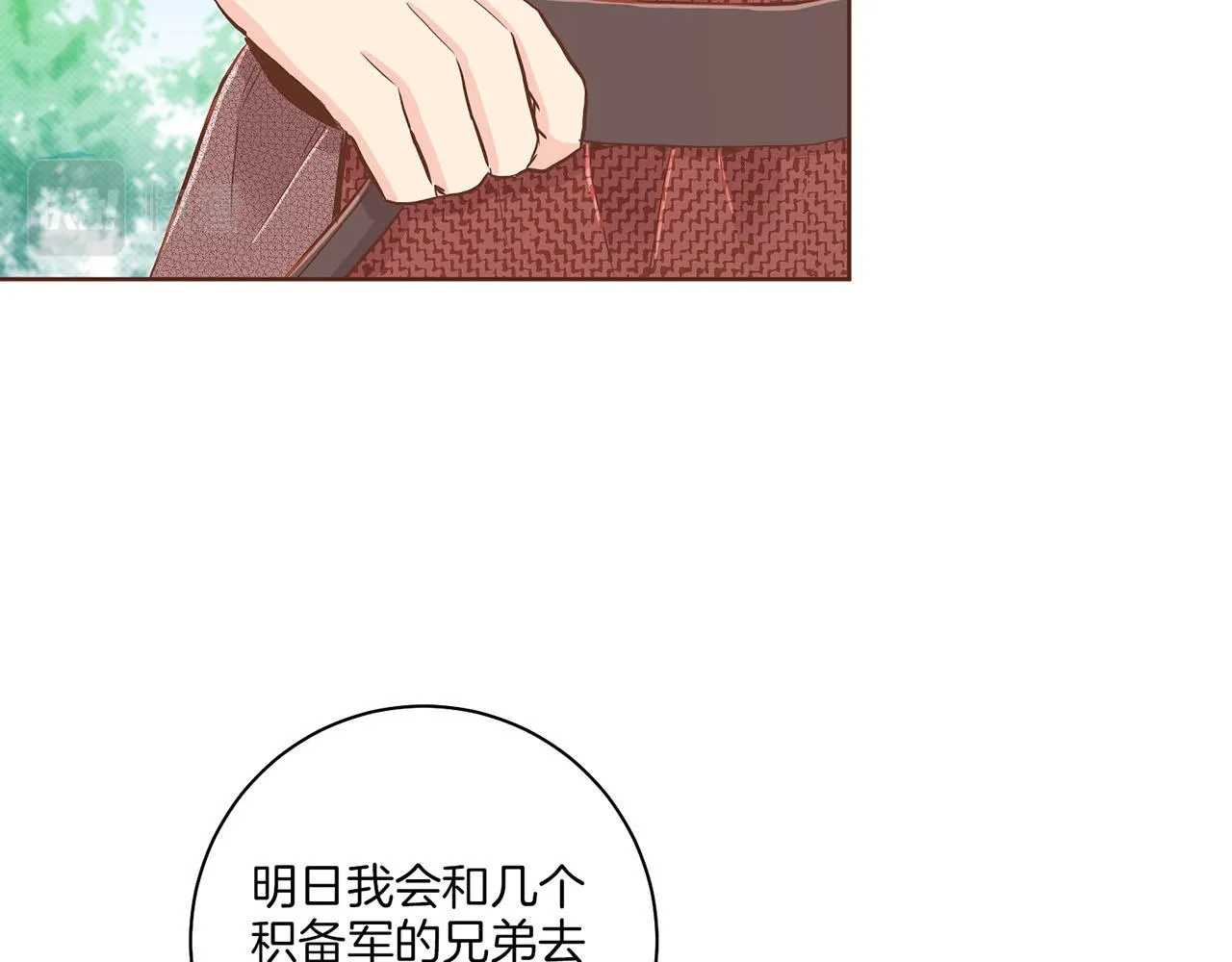 第153话 我想帮上她的忙 第70页