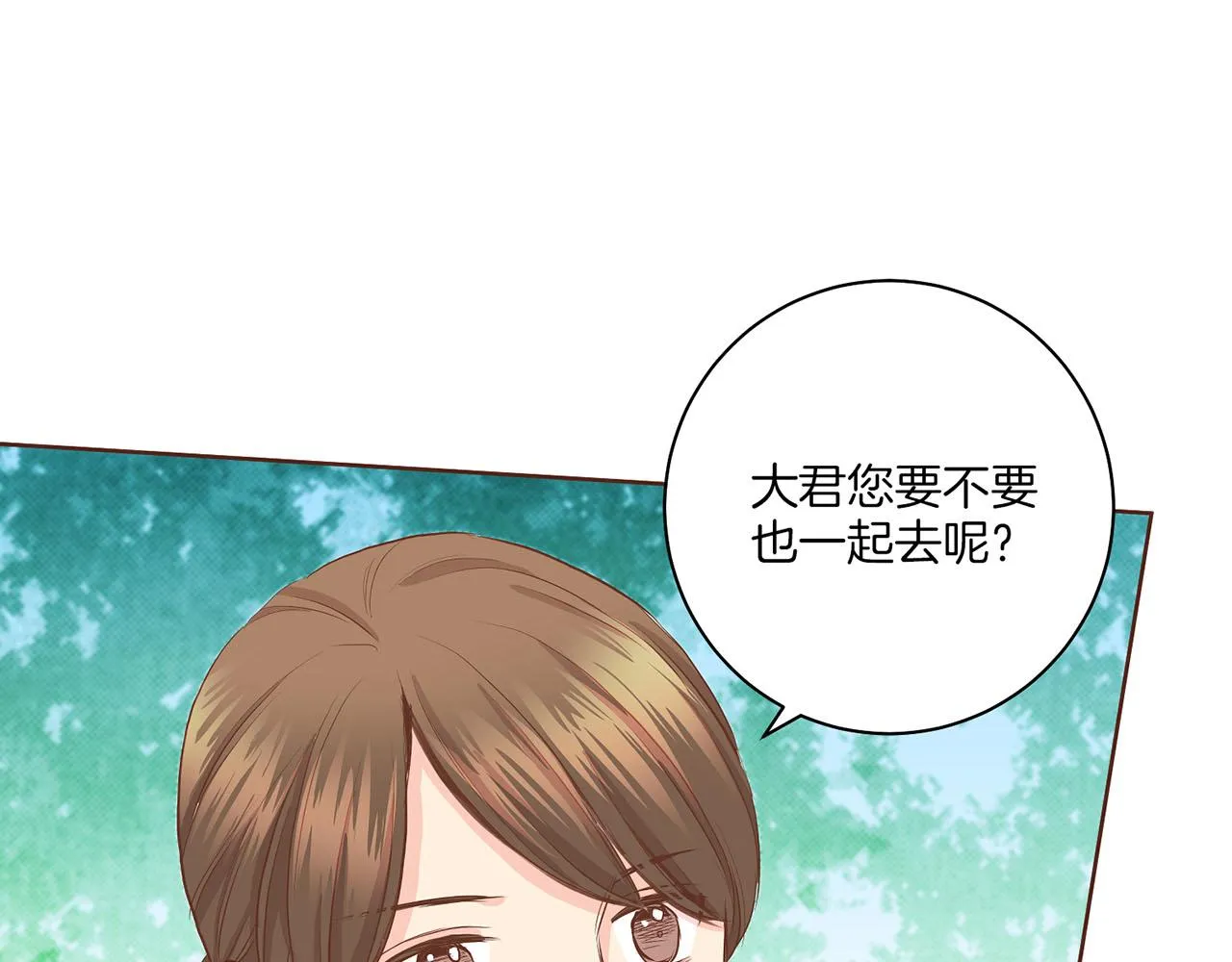 第153话 我想帮上她的忙 第72页