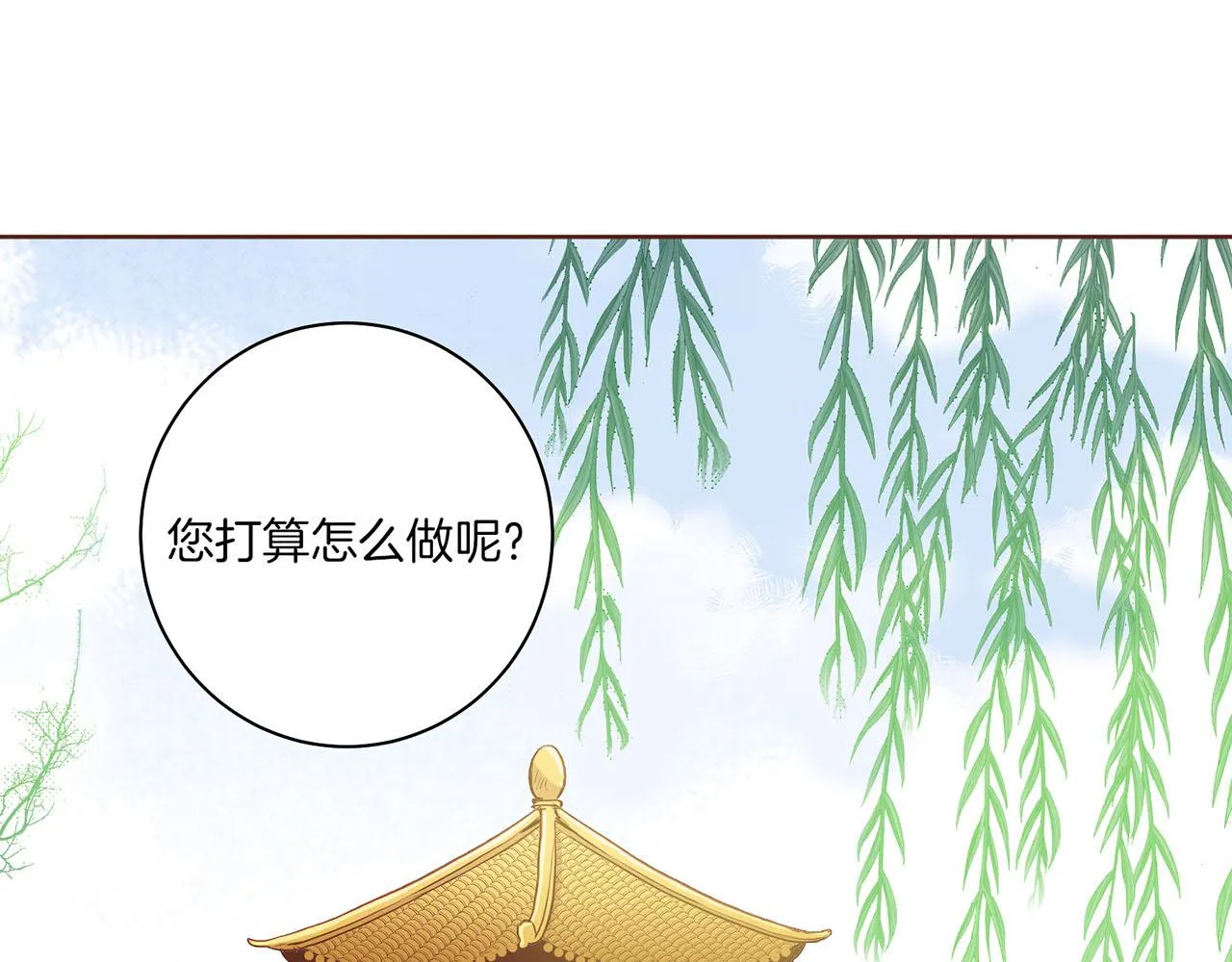 第153话 我想帮上她的忙 第90页
