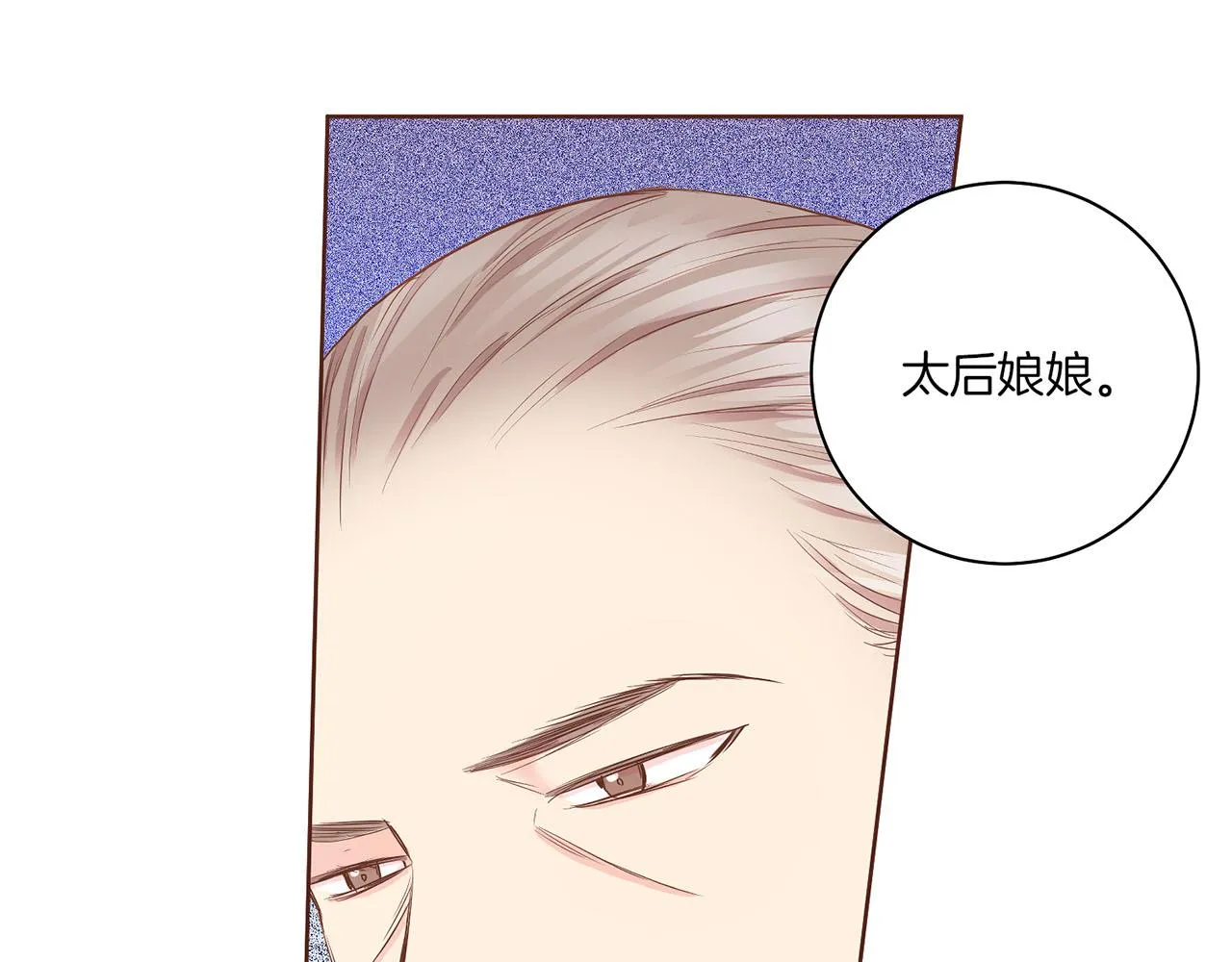 第153话 我想帮上她的忙 第95页