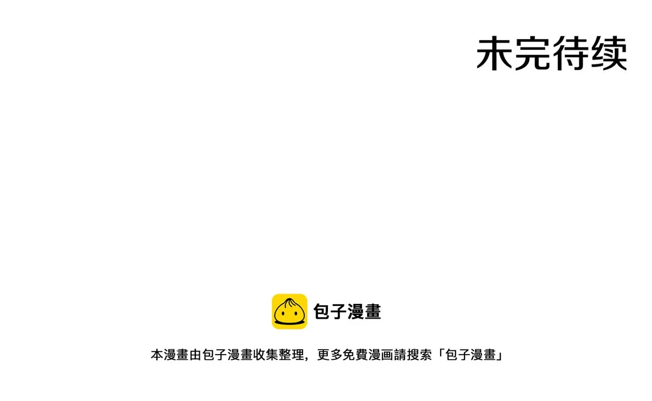 第153话 我想帮上她的忙 第101页