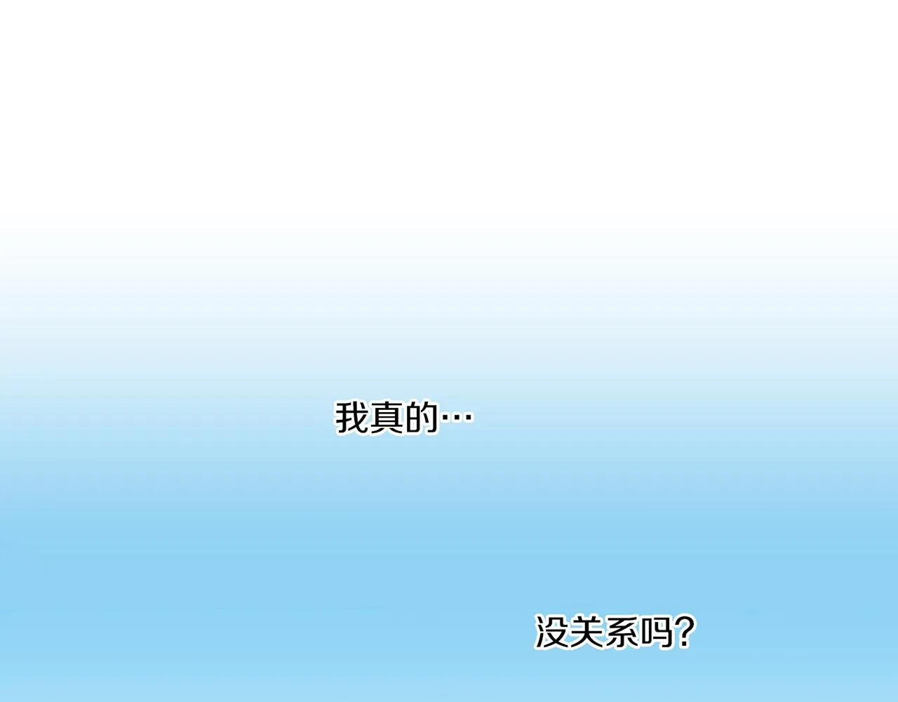 第151话 皇后晕倒 第5页