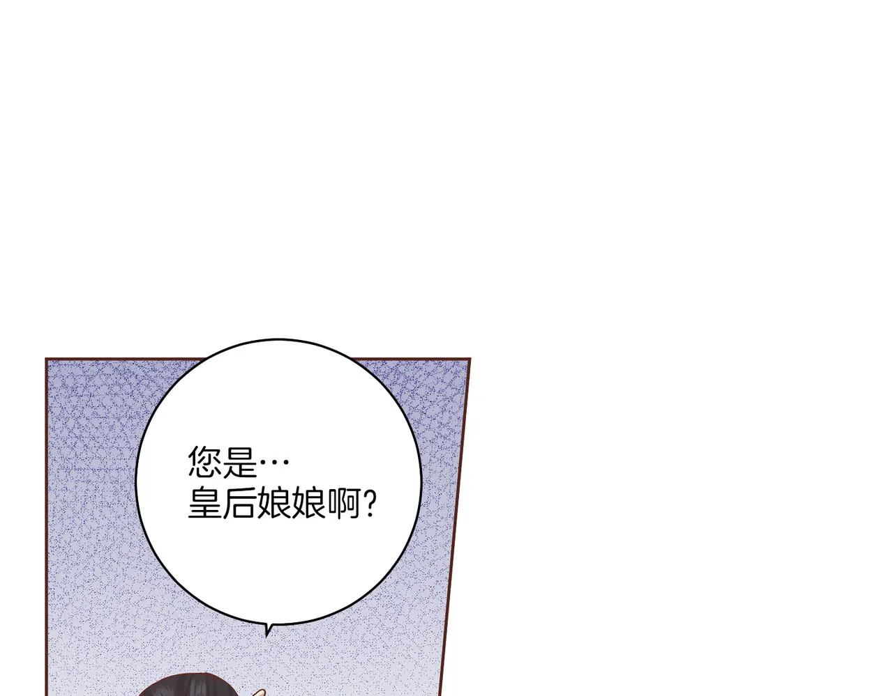 第151话 皇后晕倒 第8页