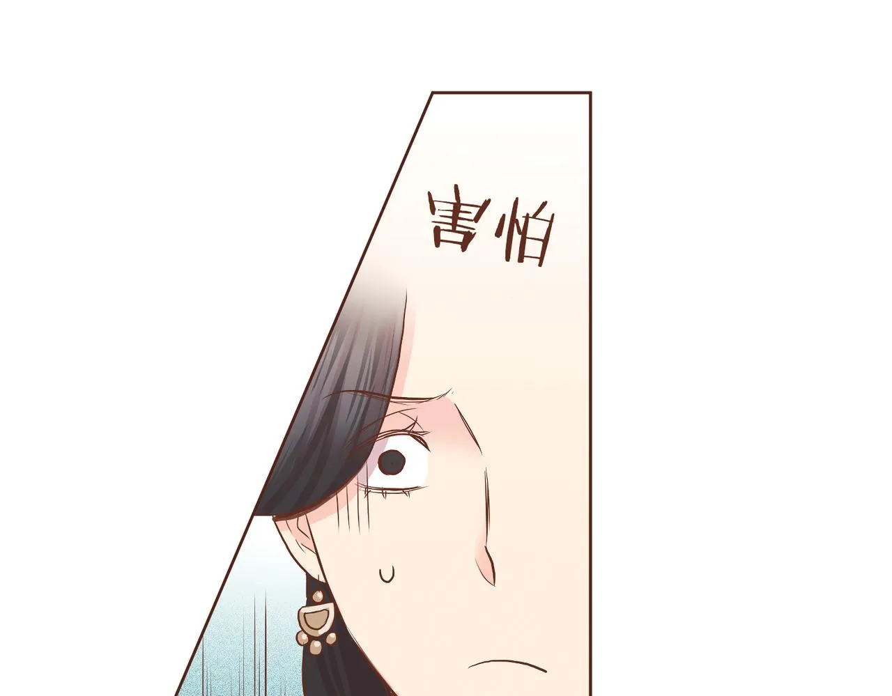 第151话 皇后晕倒 第14页