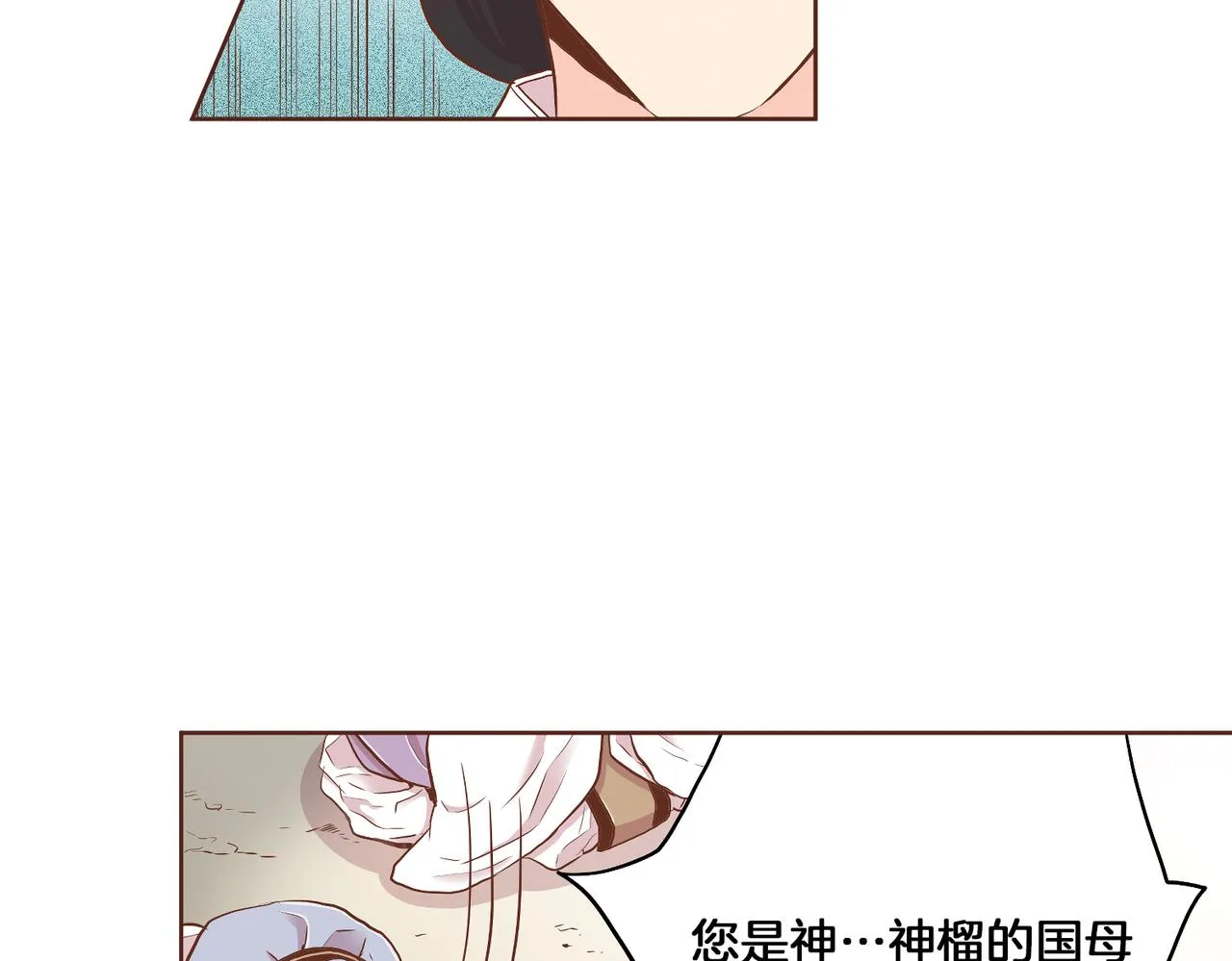 第151话 皇后晕倒 第15页