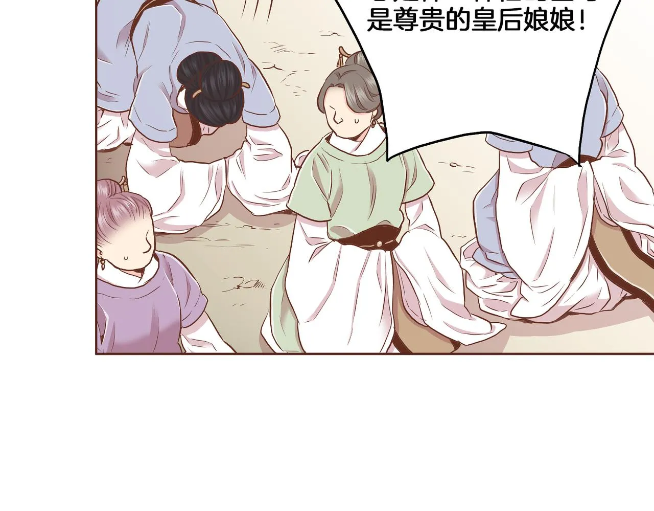 第151话 皇后晕倒 第16页