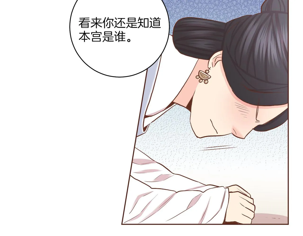 第151话 皇后晕倒 第20页