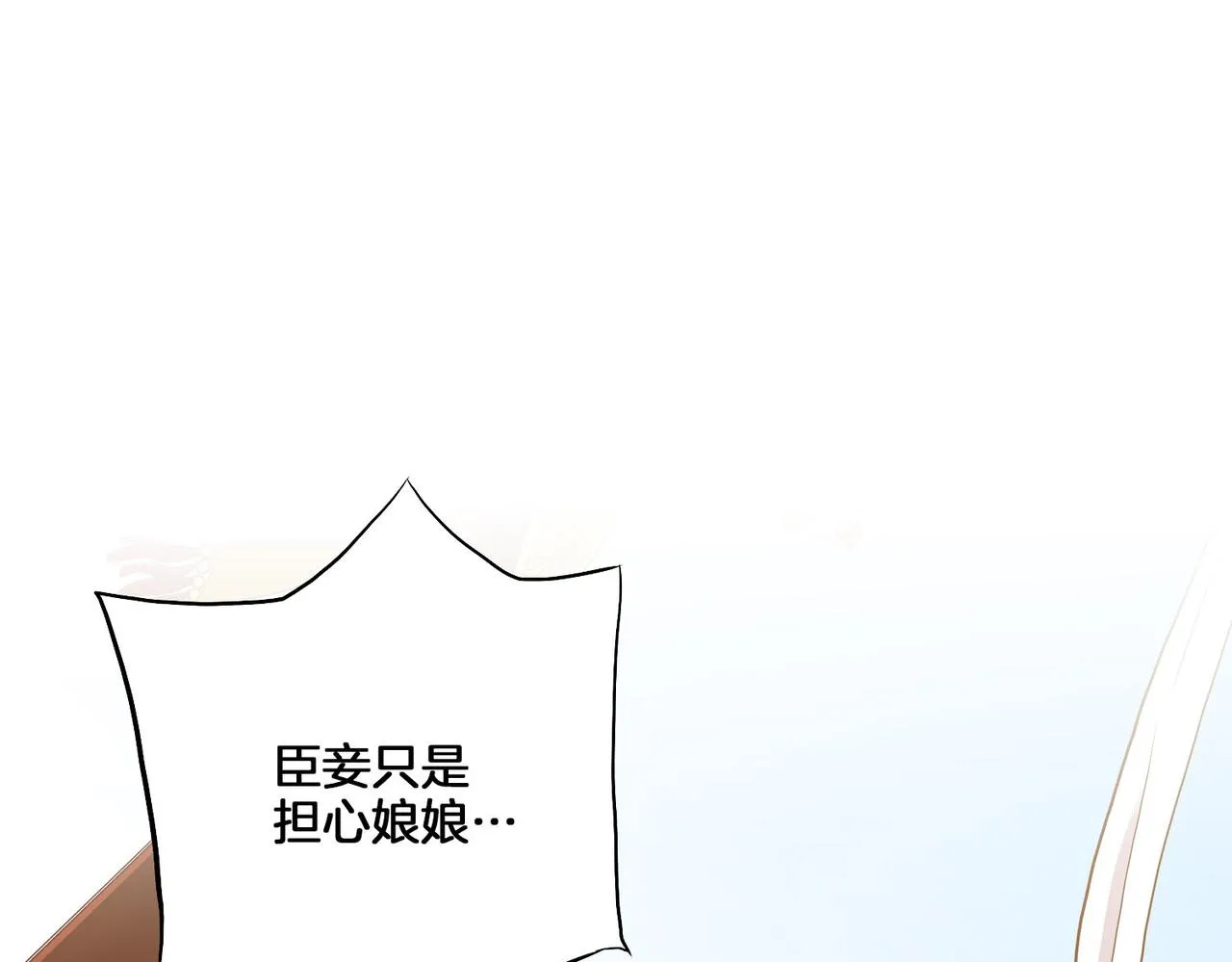 第151话 皇后晕倒 第21页