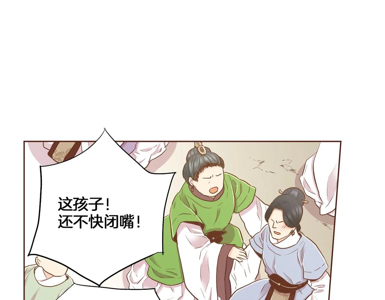 第151话 皇后晕倒 第26页