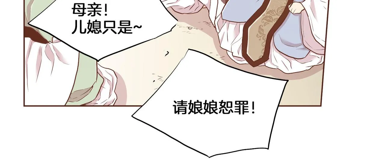 第151话 皇后晕倒 第27页
