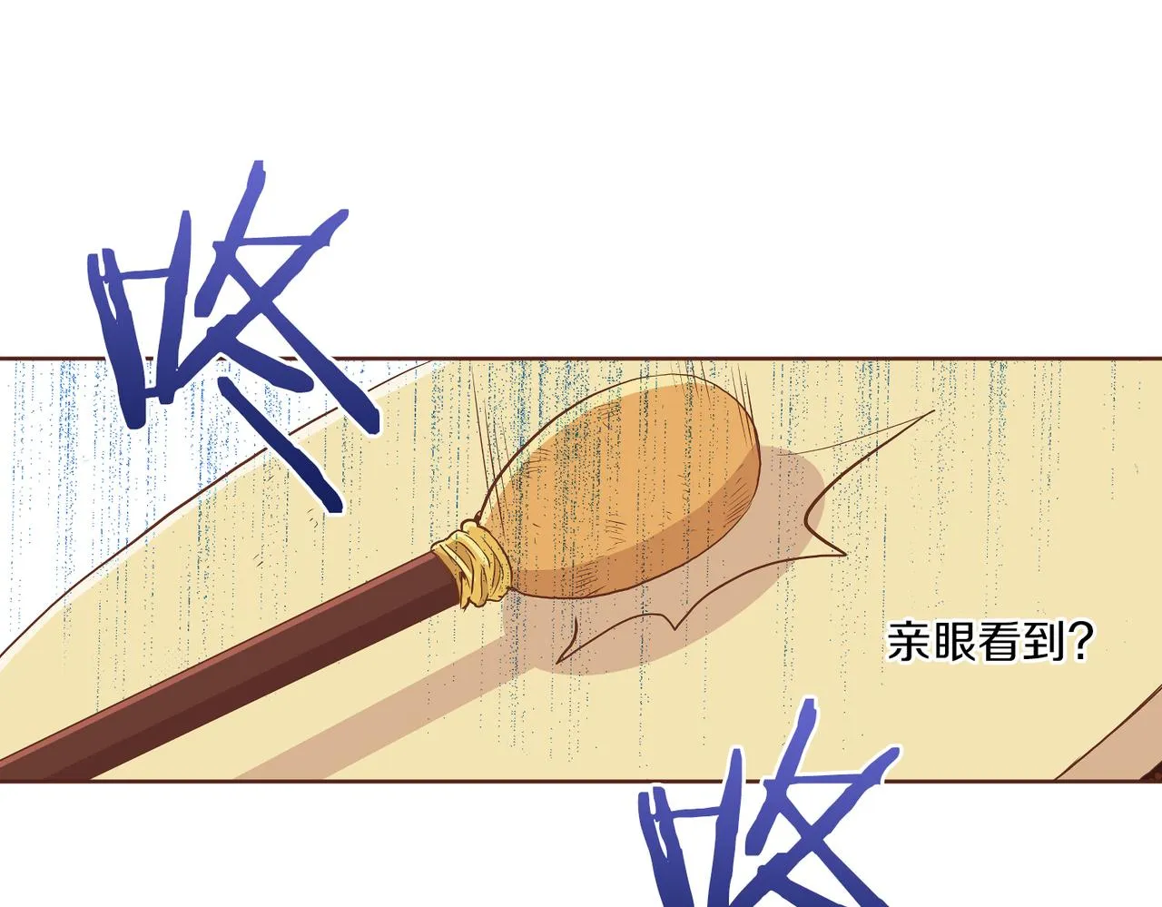 第151话 皇后晕倒 第30页