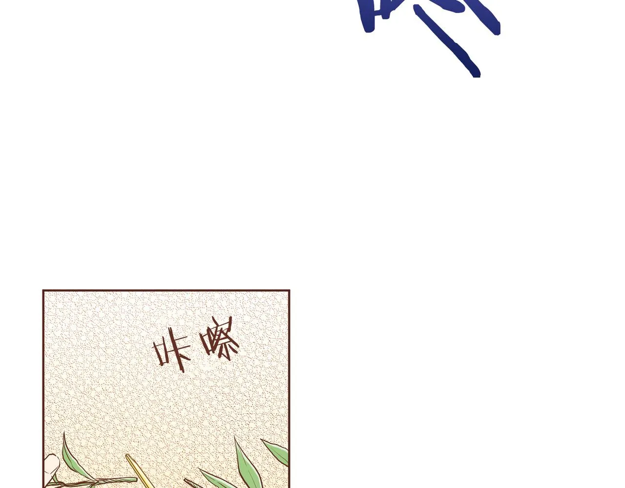 第151话 皇后晕倒 第31页