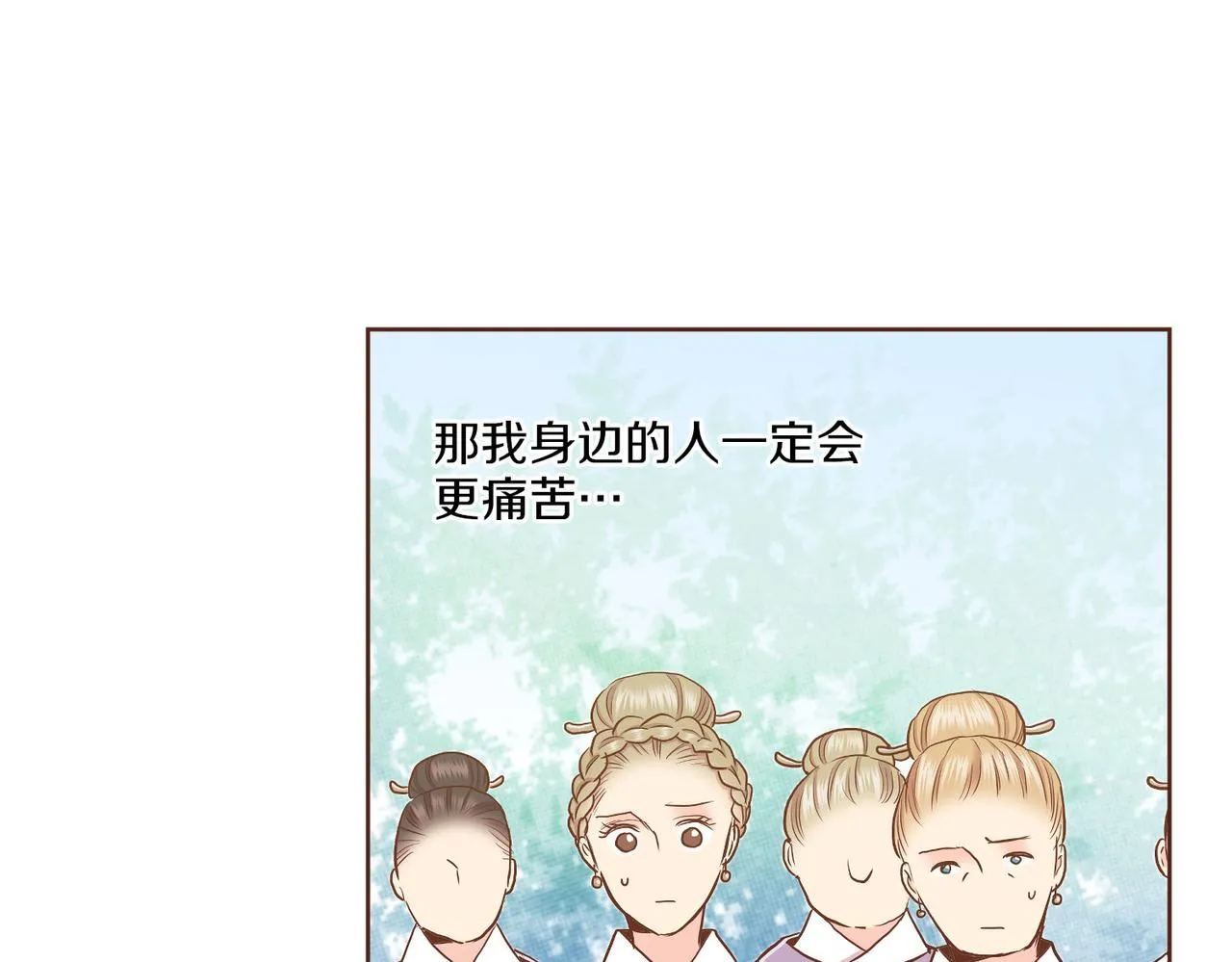 第151话 皇后晕倒 第37页