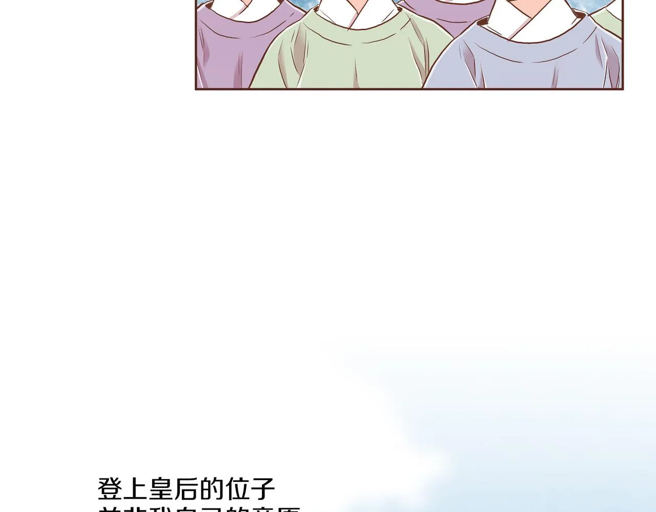 第151话 皇后晕倒 第38页