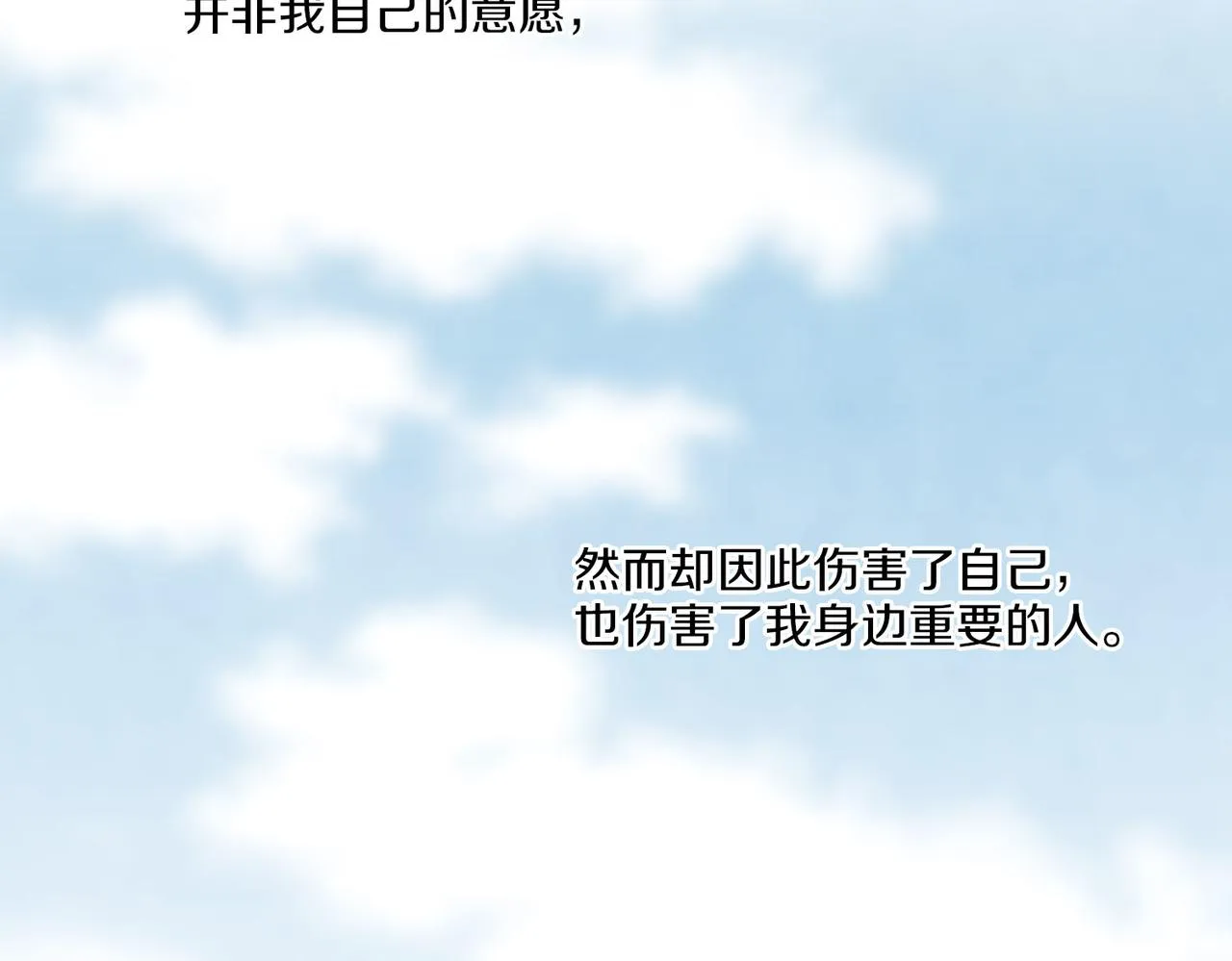 第151话 皇后晕倒 第39页