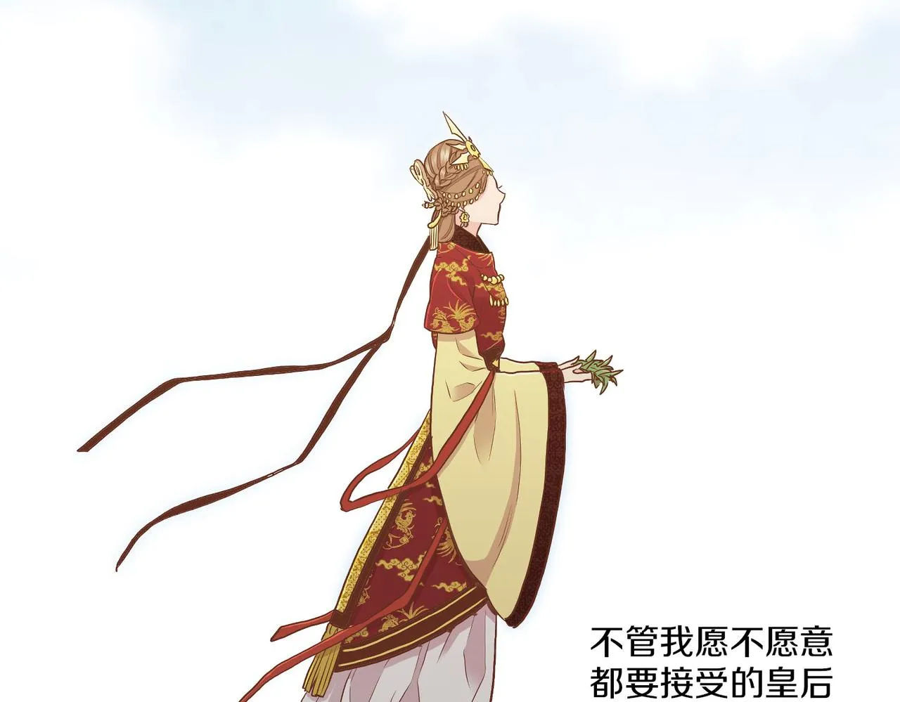 第151话 皇后晕倒 第40页