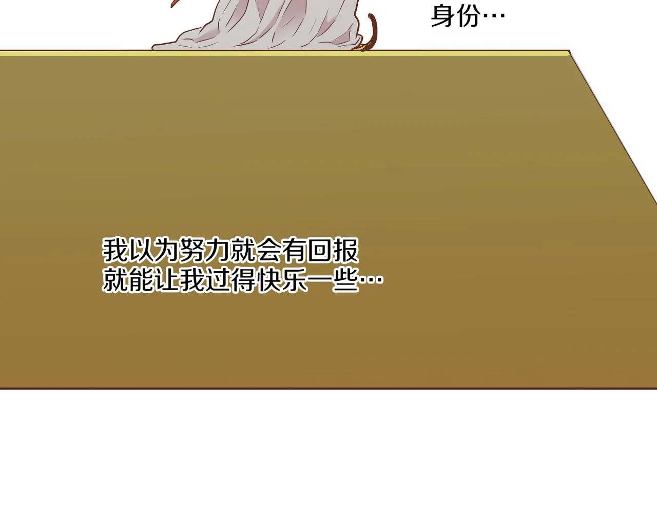 第151话 皇后晕倒 第41页