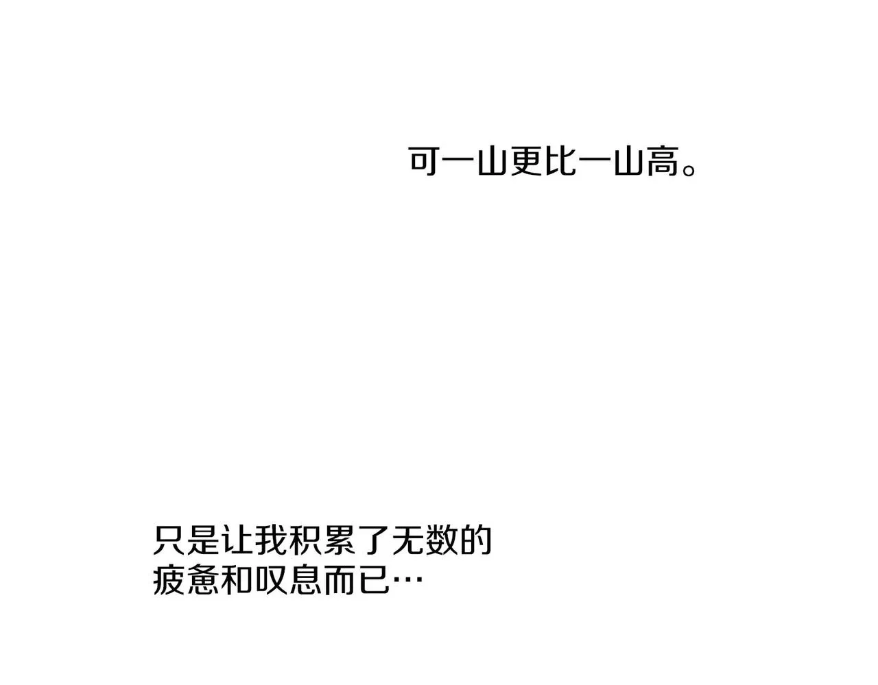 第151话 皇后晕倒 第42页