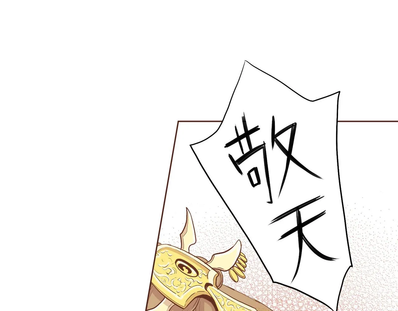 第151话 皇后晕倒 第43页