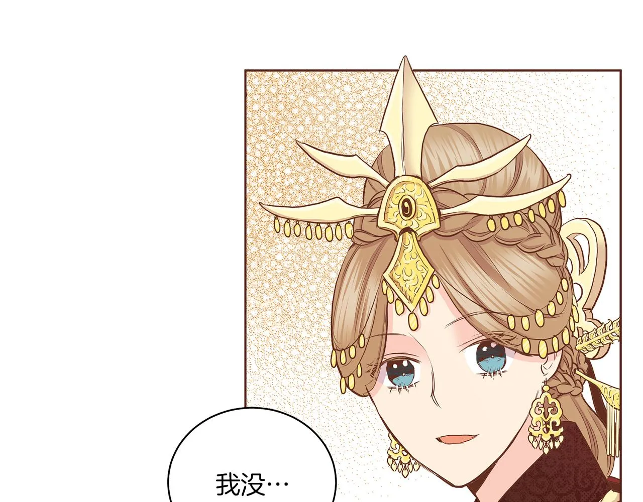 第151话 皇后晕倒 第52页