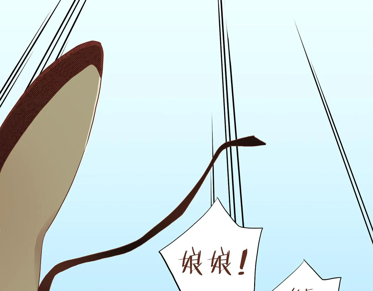 第151话 皇后晕倒 第69页