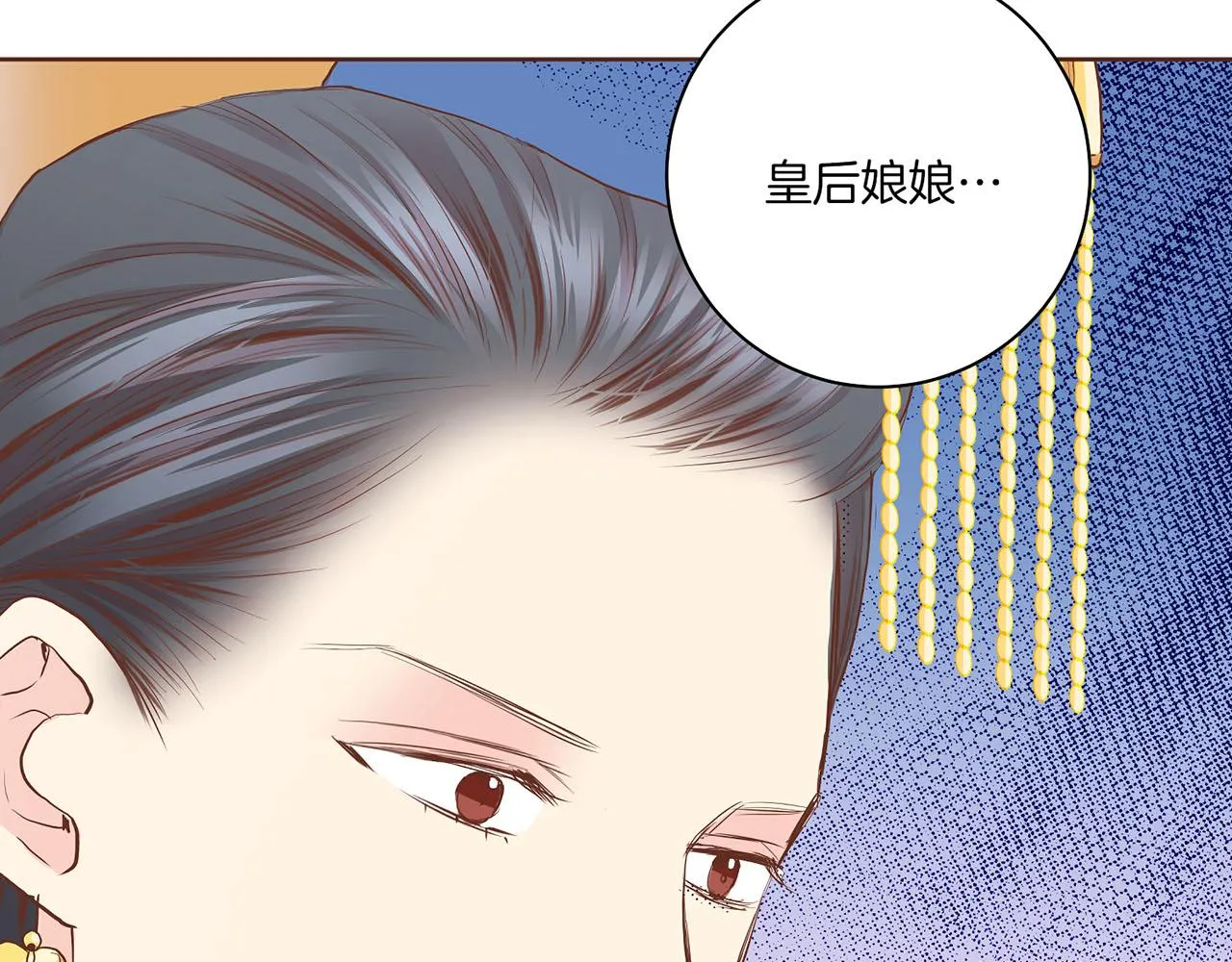 第151话 皇后晕倒 第84页