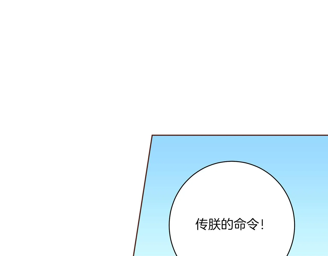 第151话 皇后晕倒 第91页
