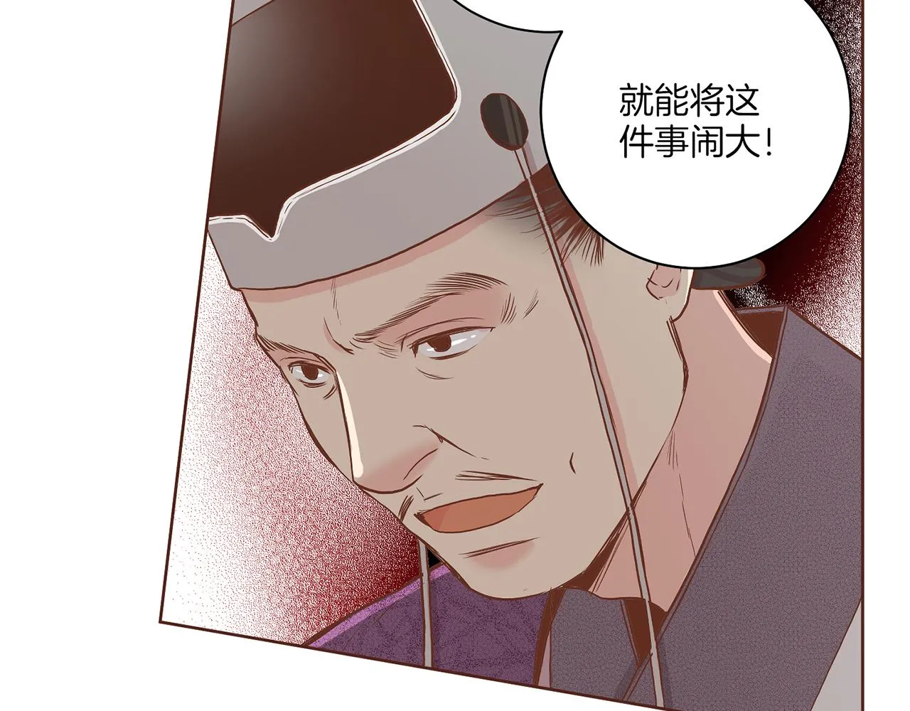 第150话 不要听，不要看 第2页