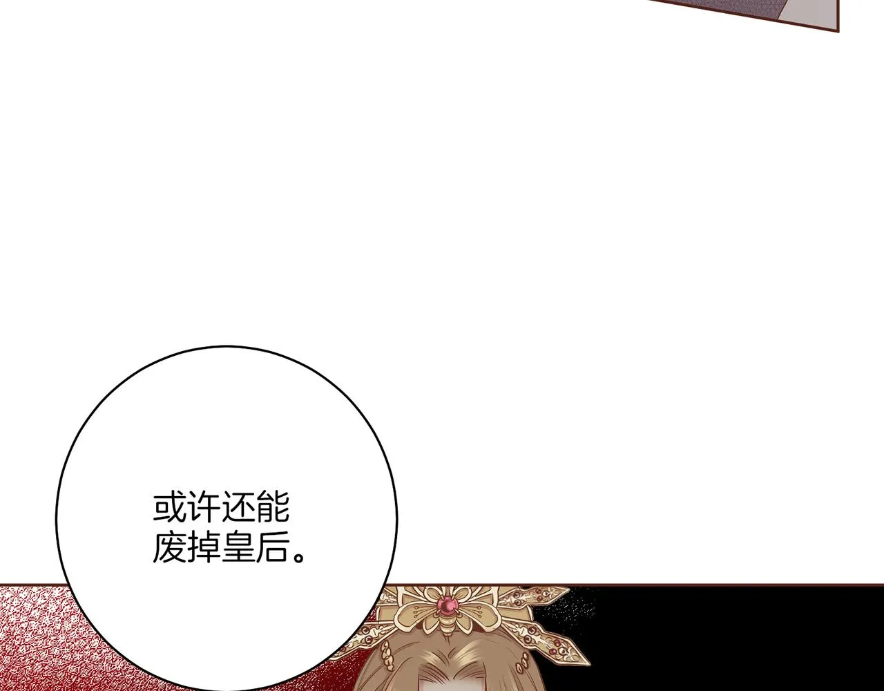 第150话 不要听，不要看 第3页