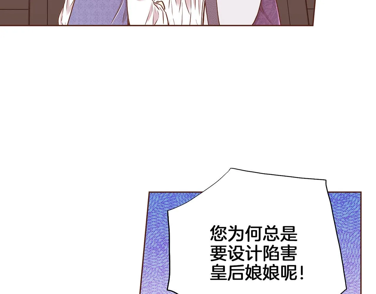 第150话 不要听，不要看 第11页