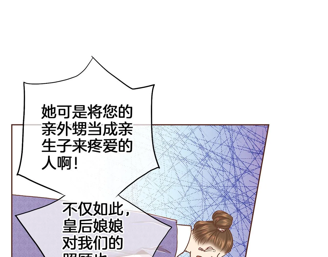 第150话 不要听，不要看 第13页