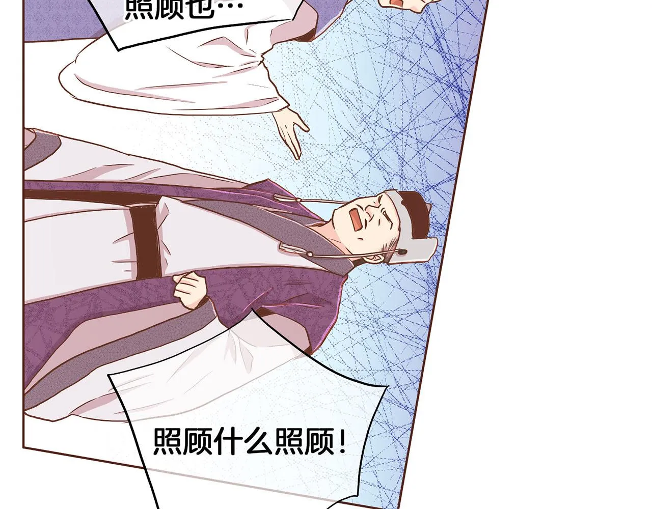 第150话 不要听，不要看 第14页