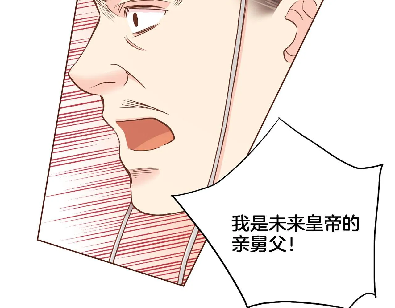 第150话 不要听，不要看 第16页