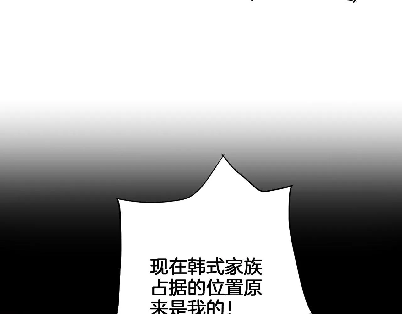 第150话 不要听，不要看 第17页
