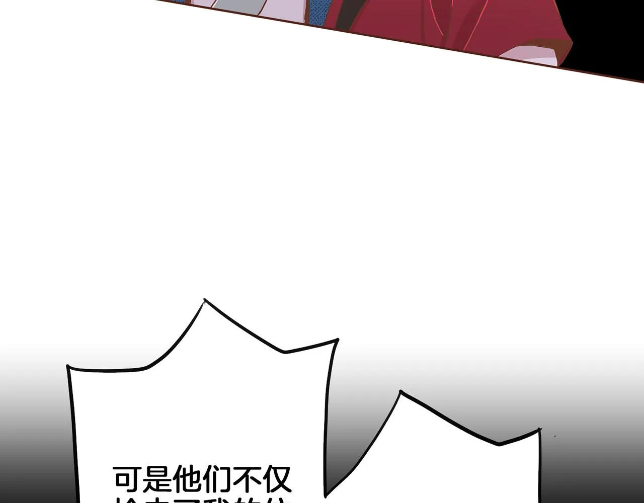 第150话 不要听，不要看 第19页