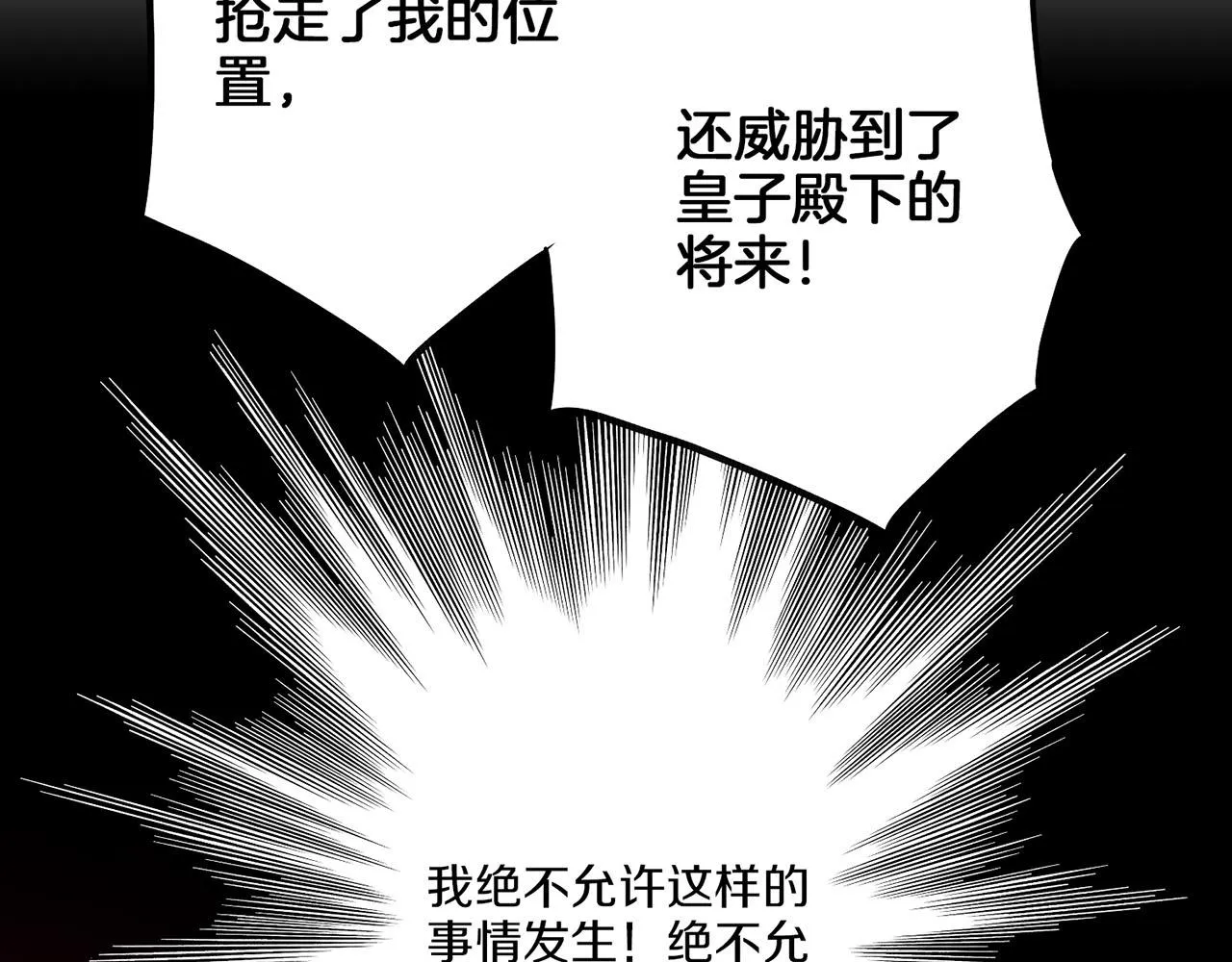 第150话 不要听，不要看 第20页