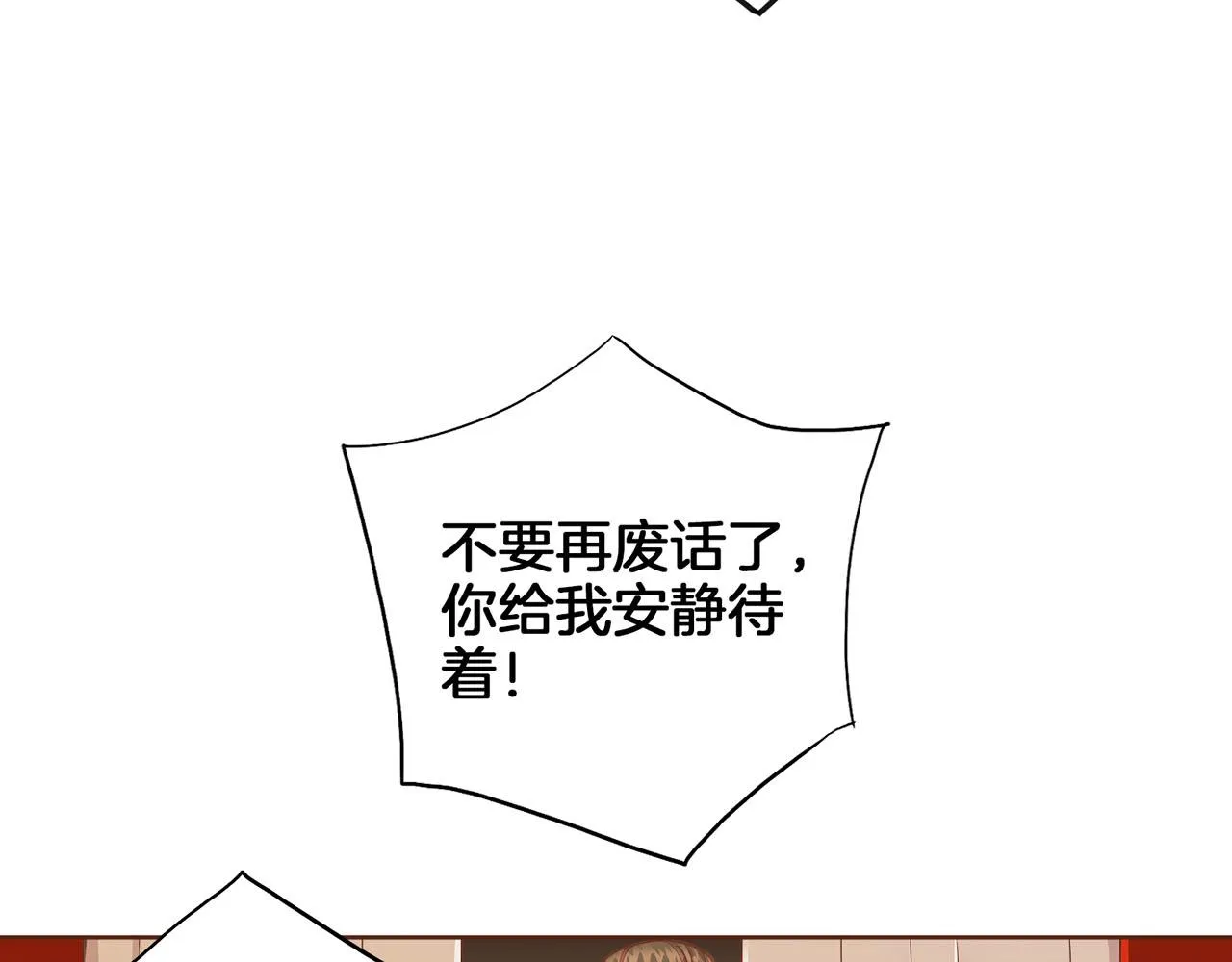 第150话 不要听，不要看 第22页