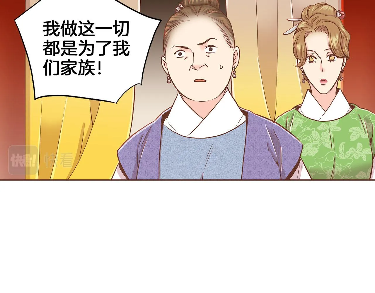 第150话 不要听，不要看 第23页