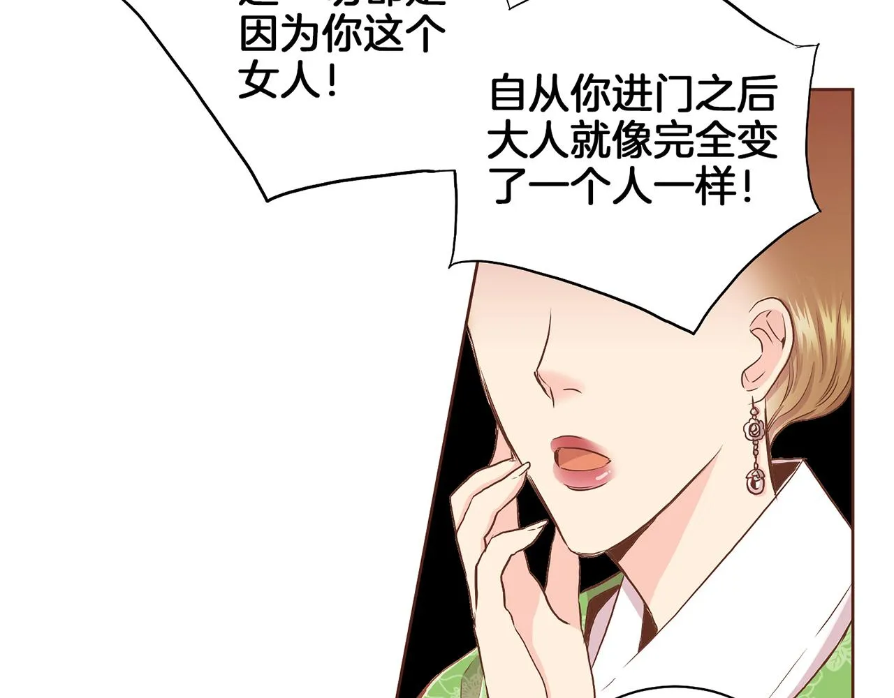 第150话 不要听，不要看 第28页