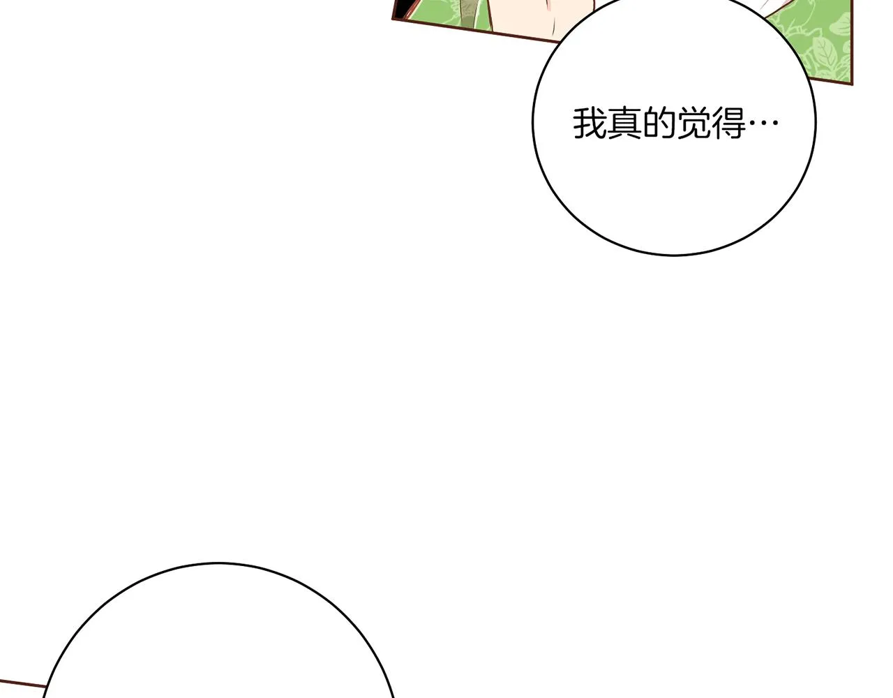 第150话 不要听，不要看 第29页