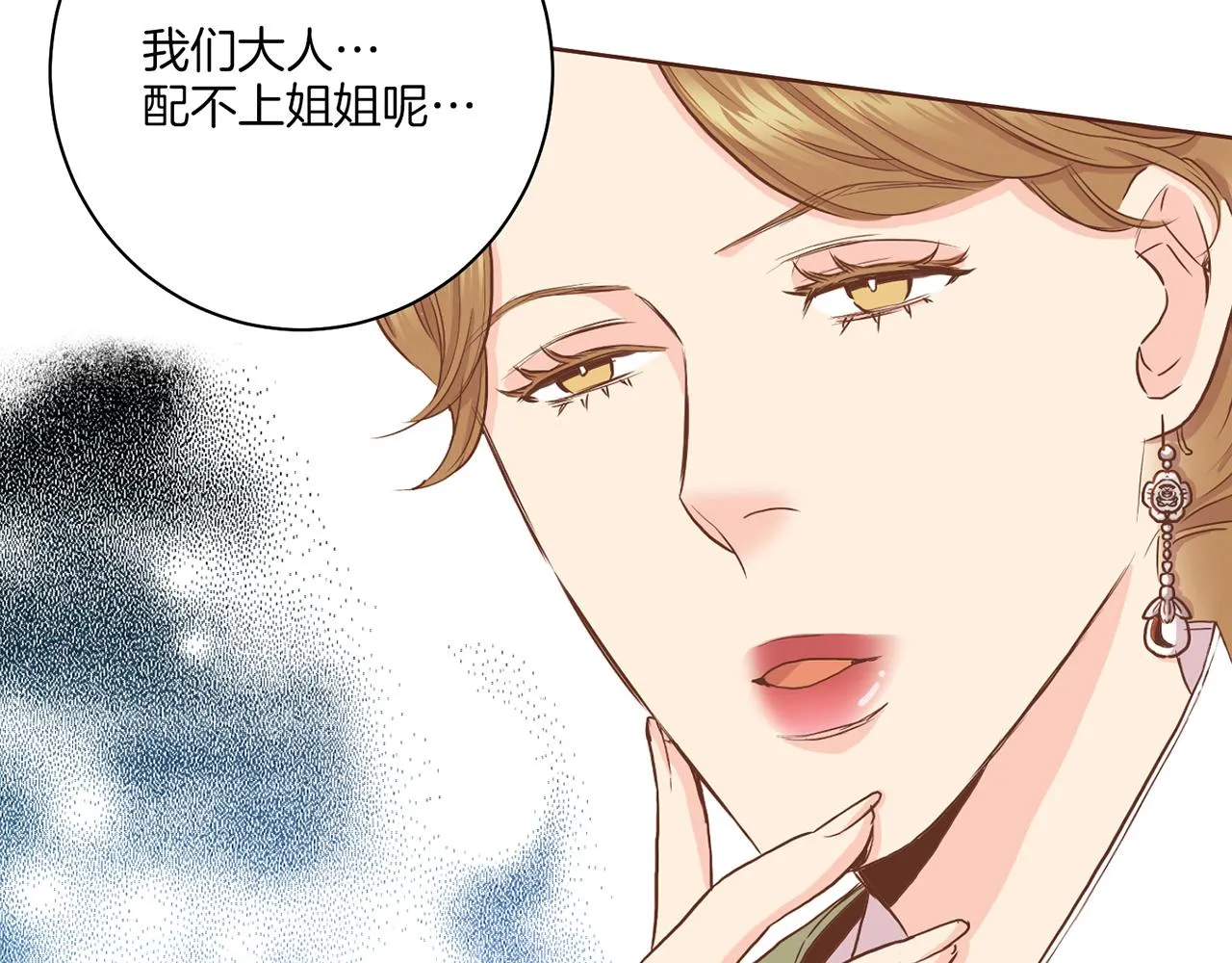 第150话 不要听，不要看 第30页