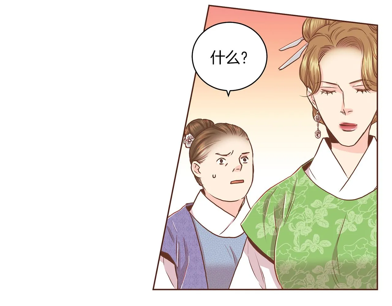 第150话 不要听，不要看 第32页