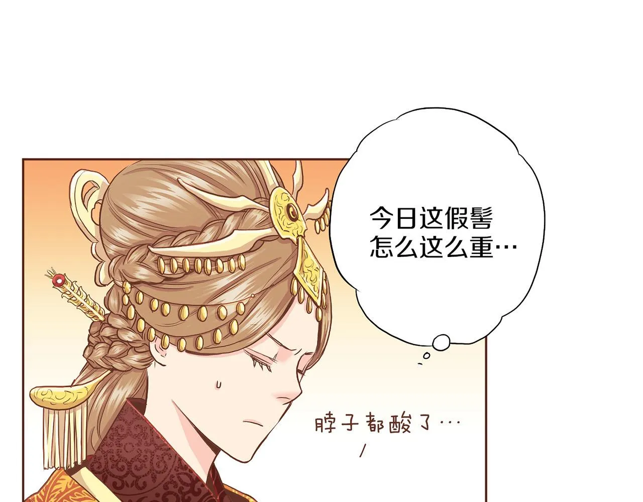 第150话 不要听，不要看 第43页