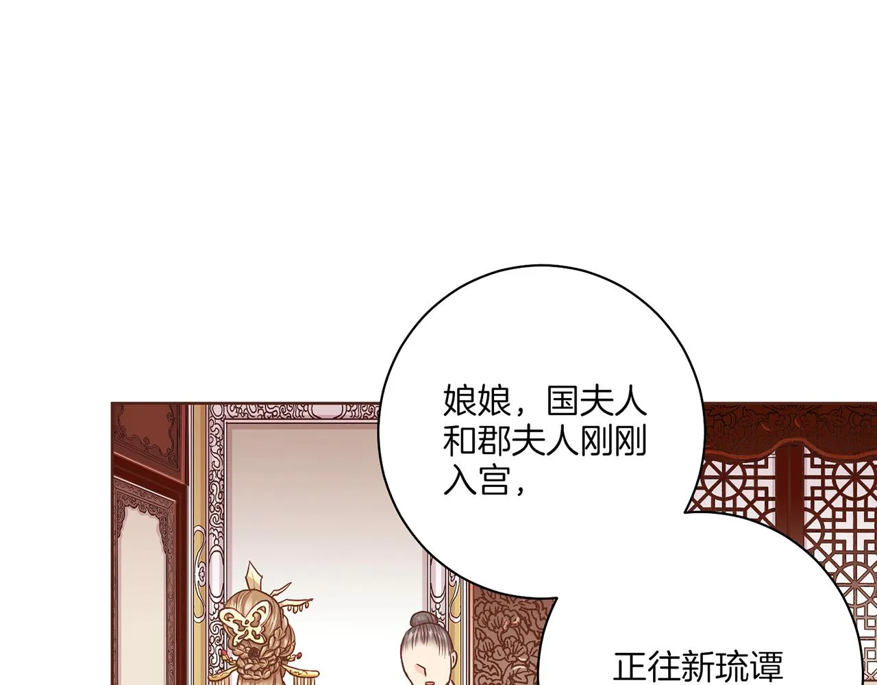 第150话 不要听，不要看 第45页