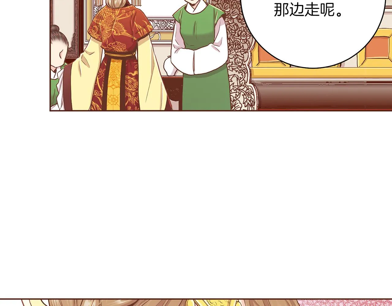 第150话 不要听，不要看 第46页