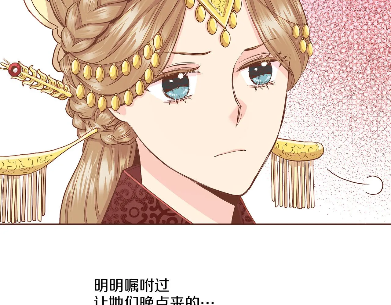 第150话 不要听，不要看 第47页