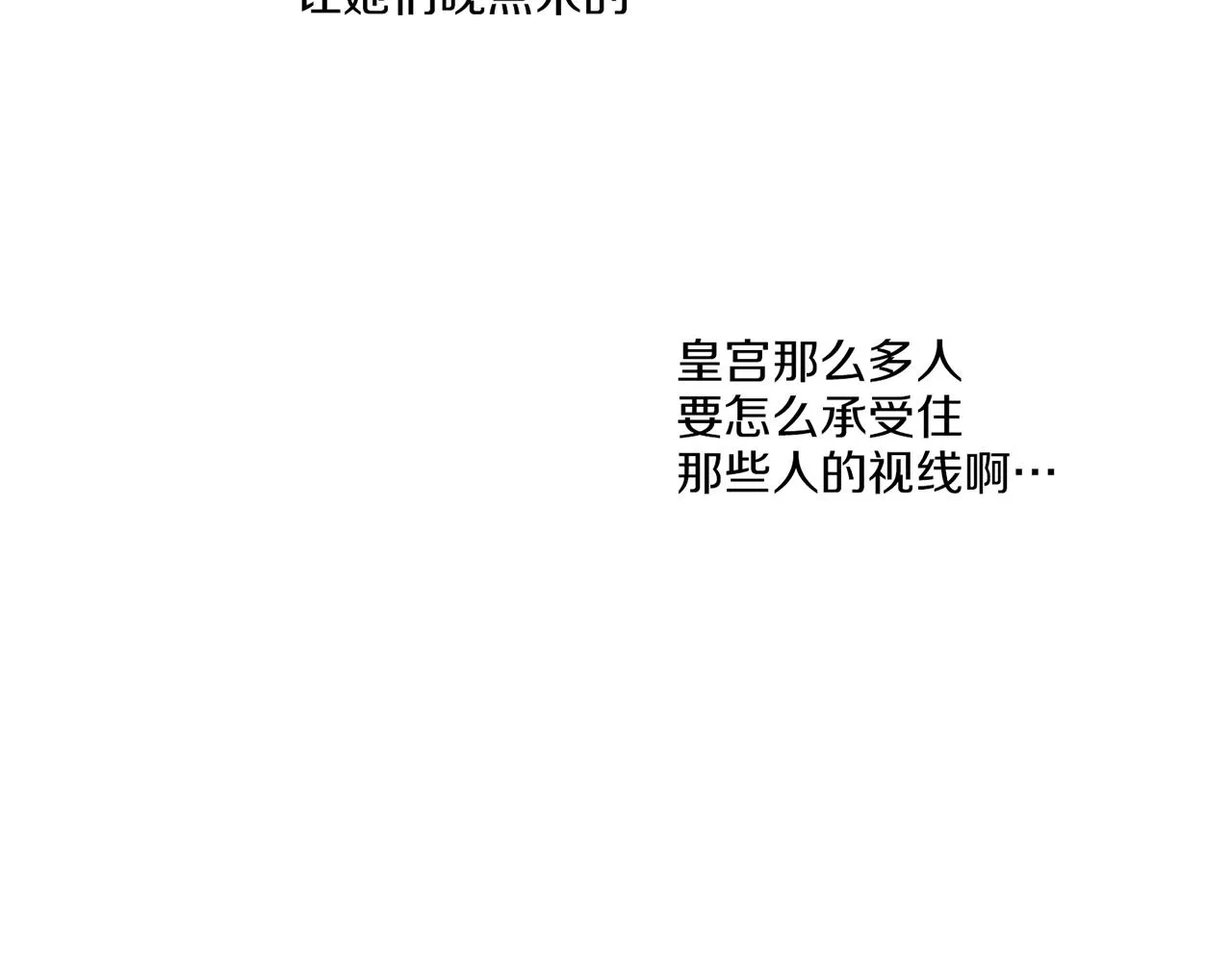第150话 不要听，不要看 第48页