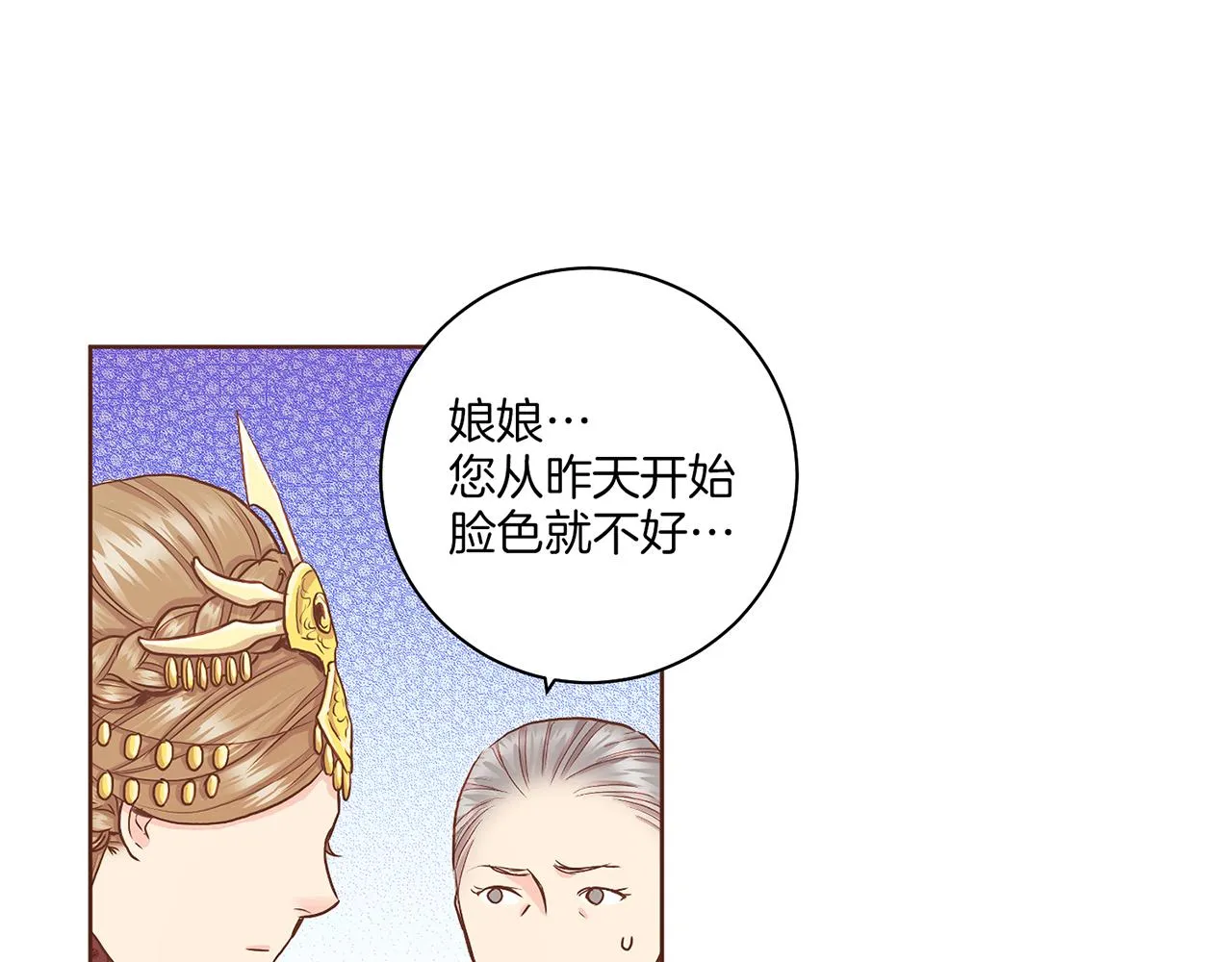 第150话 不要听，不要看 第49页